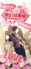 婚庆海报