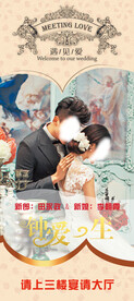 婚庆海报