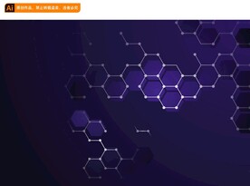 六边形科技背景