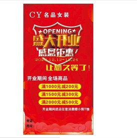 开业