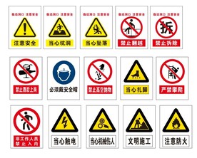 工地标识牌