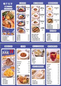 餐厅菜谱