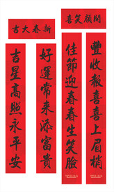 2024年春联新春大吉