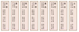 校园挂图 文化墙