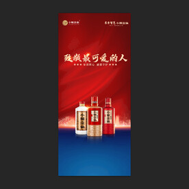 酒展架