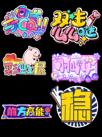 弹幕