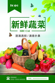 蔬菜