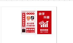 推广卡