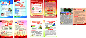 五进对折宣传页