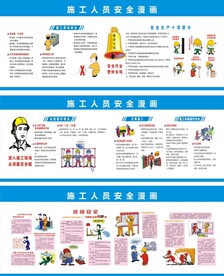 工地展板