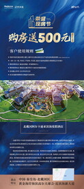 房地产展架