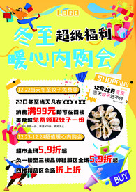 内购会