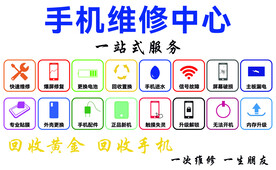 手机维修图标