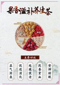 养生茶
