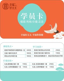 学员卡