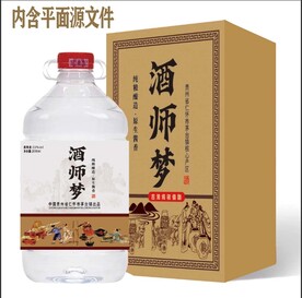 五斤桶装白酒