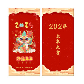 红包封面