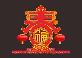 春节美陈 龙年