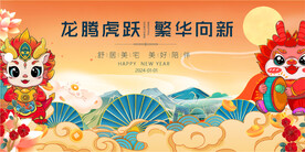元旦主K繁华向新
