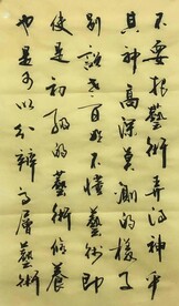 艺术