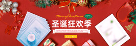 双旦礼遇季电商海报banner