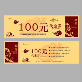 代金券100元