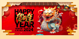 新年喜庆背景