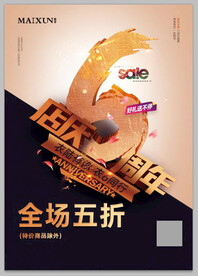 店庆六周年桌牌