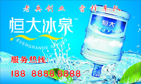 桶装水