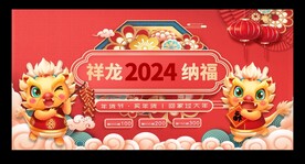 喜迎新春 