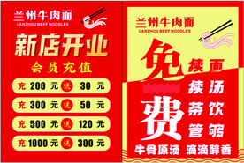 新店开业