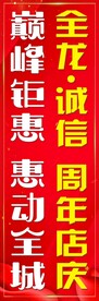 道旗