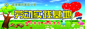基地