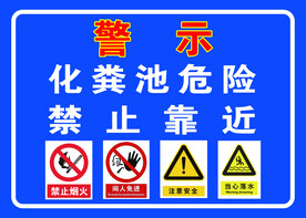 警示牌