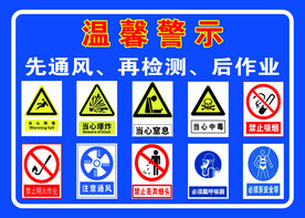 警示牌