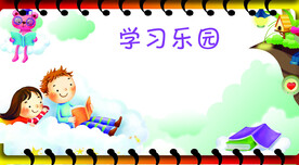 学习 原地 