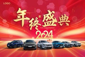 年终盛典