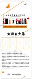 细节品味
