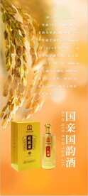 白酒