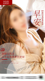 医美早安