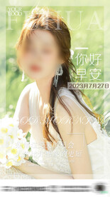 医美早安