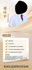 专家简洁