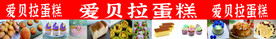 蛋糕店图片