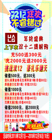 双12超市促销展架