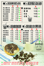 奶茶价格表