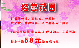 蚕丝被名片