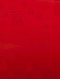 红色新年福字背景