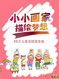 美术班