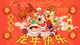 龙年快乐