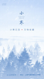传统节日小寒创新